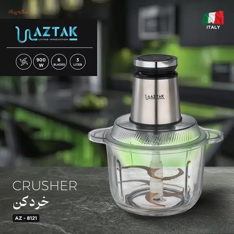 خردکن 300 میلیلیتری آزتک مدل AZ-8121 با موتور 900 وات و طراحی مدرن — تصویر ۵