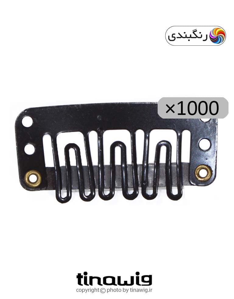 گیره تق تقی اکستنشن مو مدل شانه ای بسته 1000 عددی — تصویر ۸