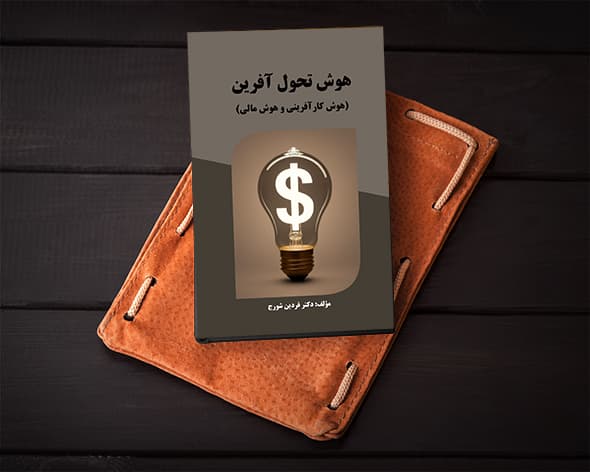 هوش تحول کارآفرینی