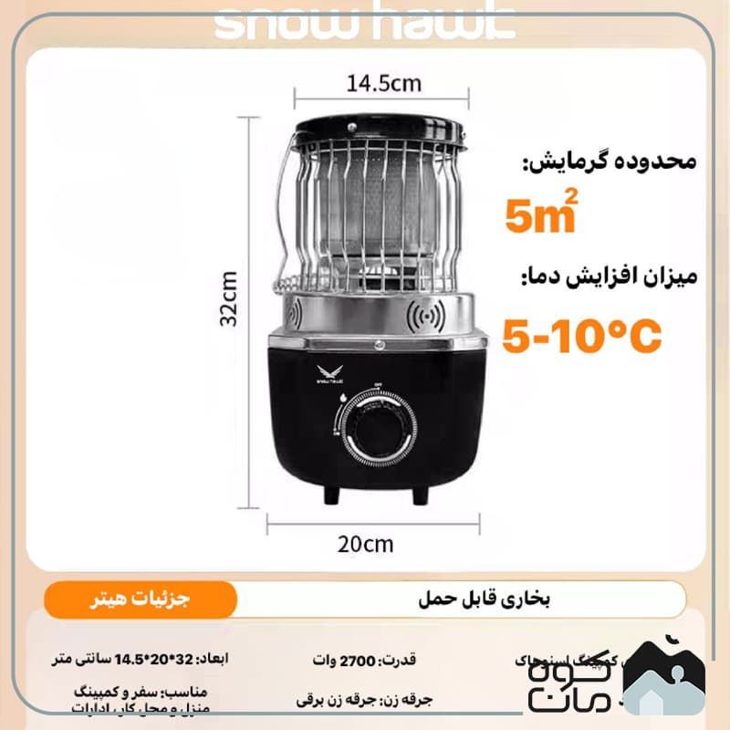 بخاری گازی دوکاره اسنوهاک مدل SN-C6196 — تصویر ۴