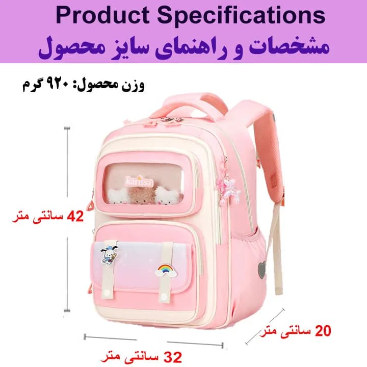 کوله پشتی مدرسه کاریسا مدل 5479 — تصویر ۱۰