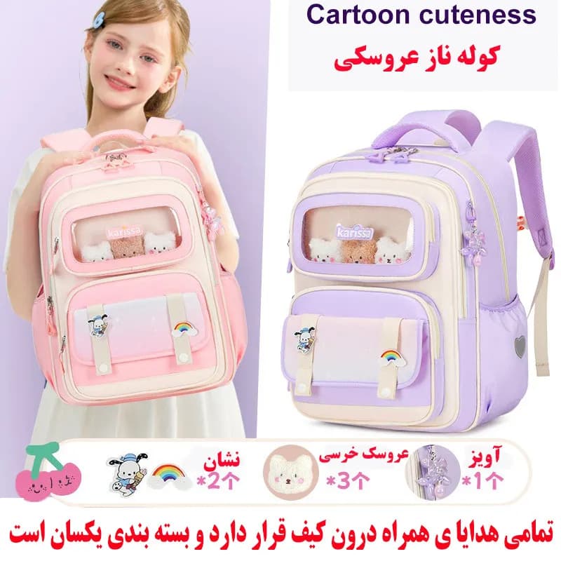 کوله پشتی مدرسه کاریسا مدل 5479 — تصویر ۷
