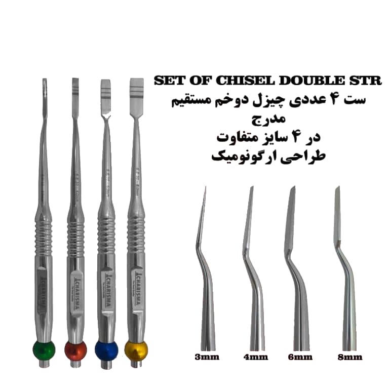 ست چیزل دوخم مستقیم DOUBLE STR — تصویر ۴