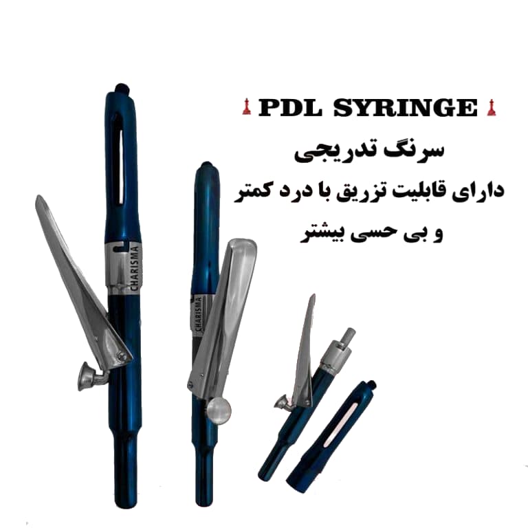 سرنگ تزریق تدریجی PDL کاریزما — تصویر ۳