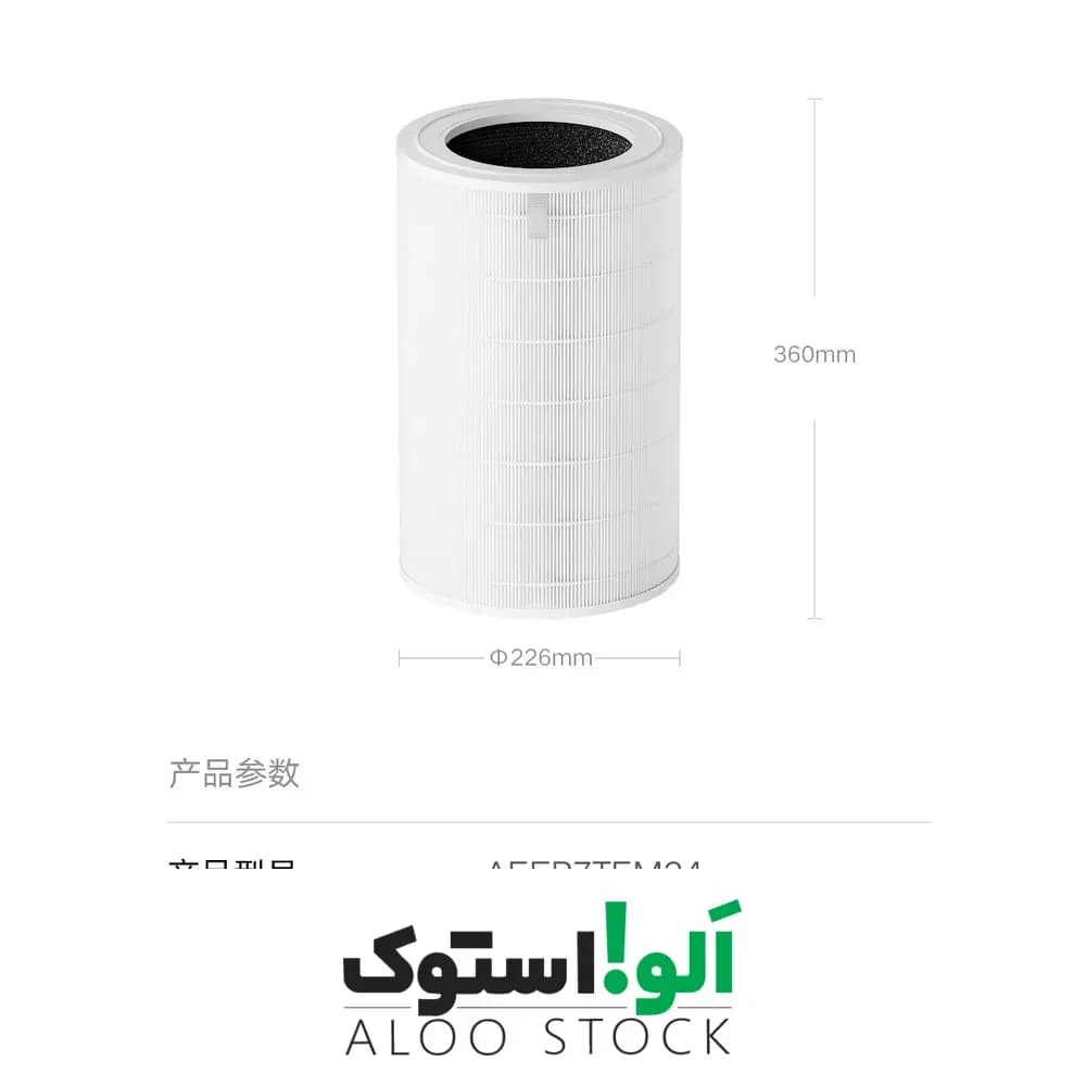 فیلتر تصفیه هوا شیائومی مدل Mijia Smart Air Purifier 5S Filter — تصویر ۸