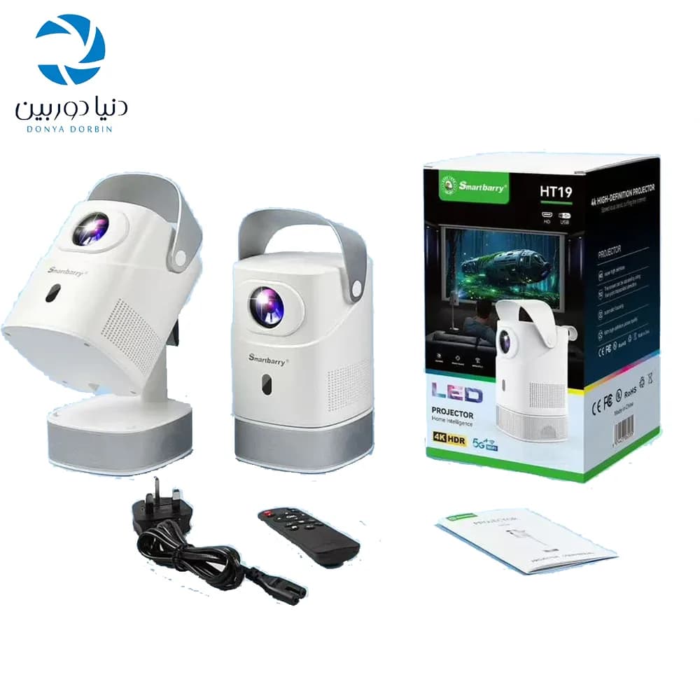 ویدئو پروژکتور اسمارتبری مدل Smartbarry Ht19 — تصویر ۴