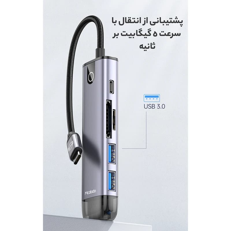 هاب 6 پورت USB-C مک دودو MC-HU-7740 | HDMI و PD 100W — تصویر ۵