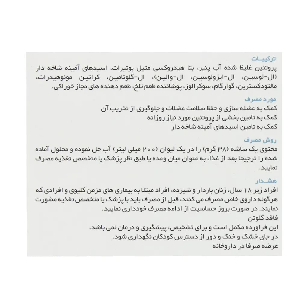 ساشه سارکومیل ملون 38 گرم کارن — تصویر ۵