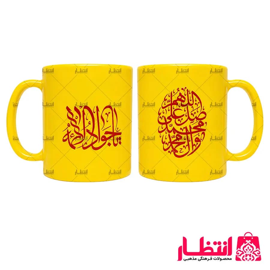 لیوان پلیمری یا جواد الائمه
