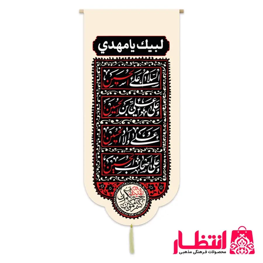 کتیبه طرح سلام