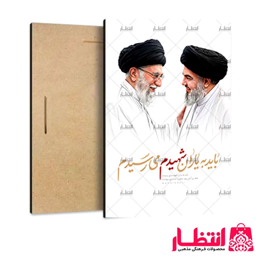 قاب شاسی طرح شهید سید علی حسینی خامنهای کد9 — تصویر ۲