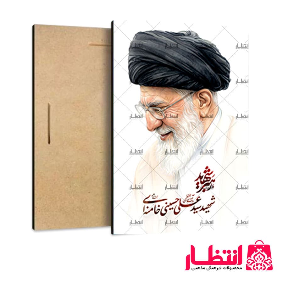 قاب شاسی طرح شهید سید علی حسینی خامنهای کد6 — تصویر ۲