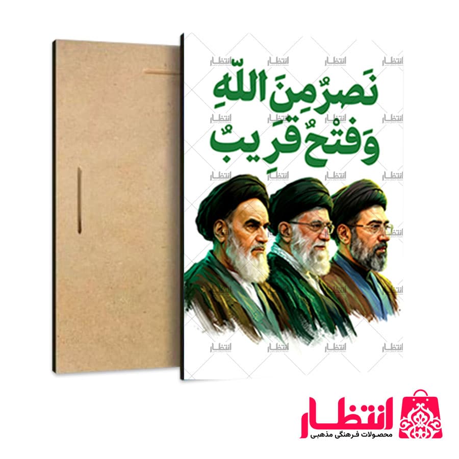 تابلو شاسی طرح آیت الله سید مجتبی خامنهای کد21 — تصویر ۲