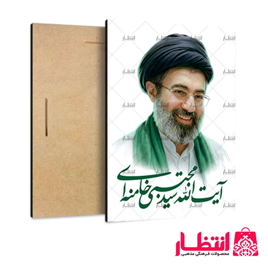 تابلو شاسی طرح آیت الله سید مجتبی خامنهای کد3 — تصویر ۲
