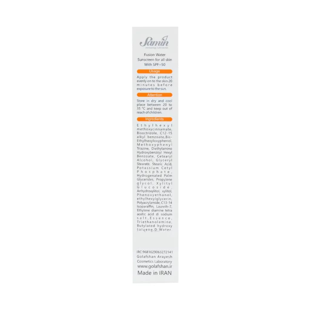 کرم ضد آفتاب فیوژن واتر انواع پوست SPF50 ثمین 50 میلی لیتر — تصویر ۹