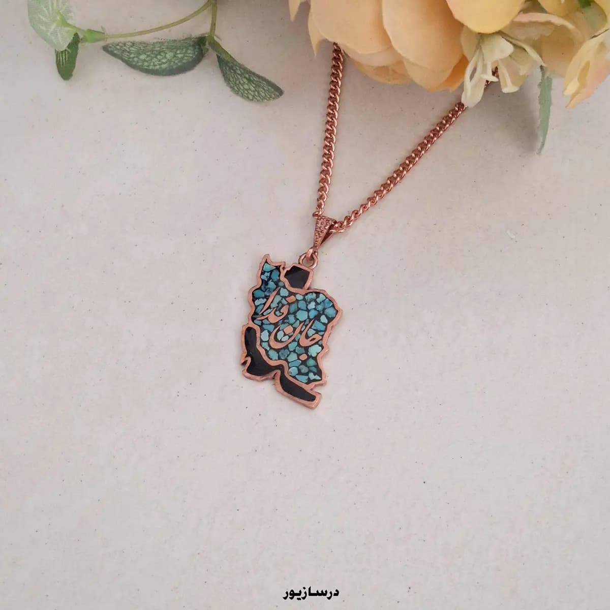 گردنبند مس و فیروزه ایران جان فدا — تصویر ۴