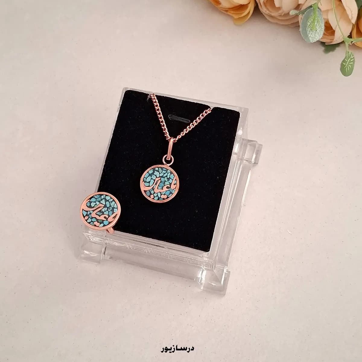 نیم ست مس و فیروزه یا عباس — تصویر ۲