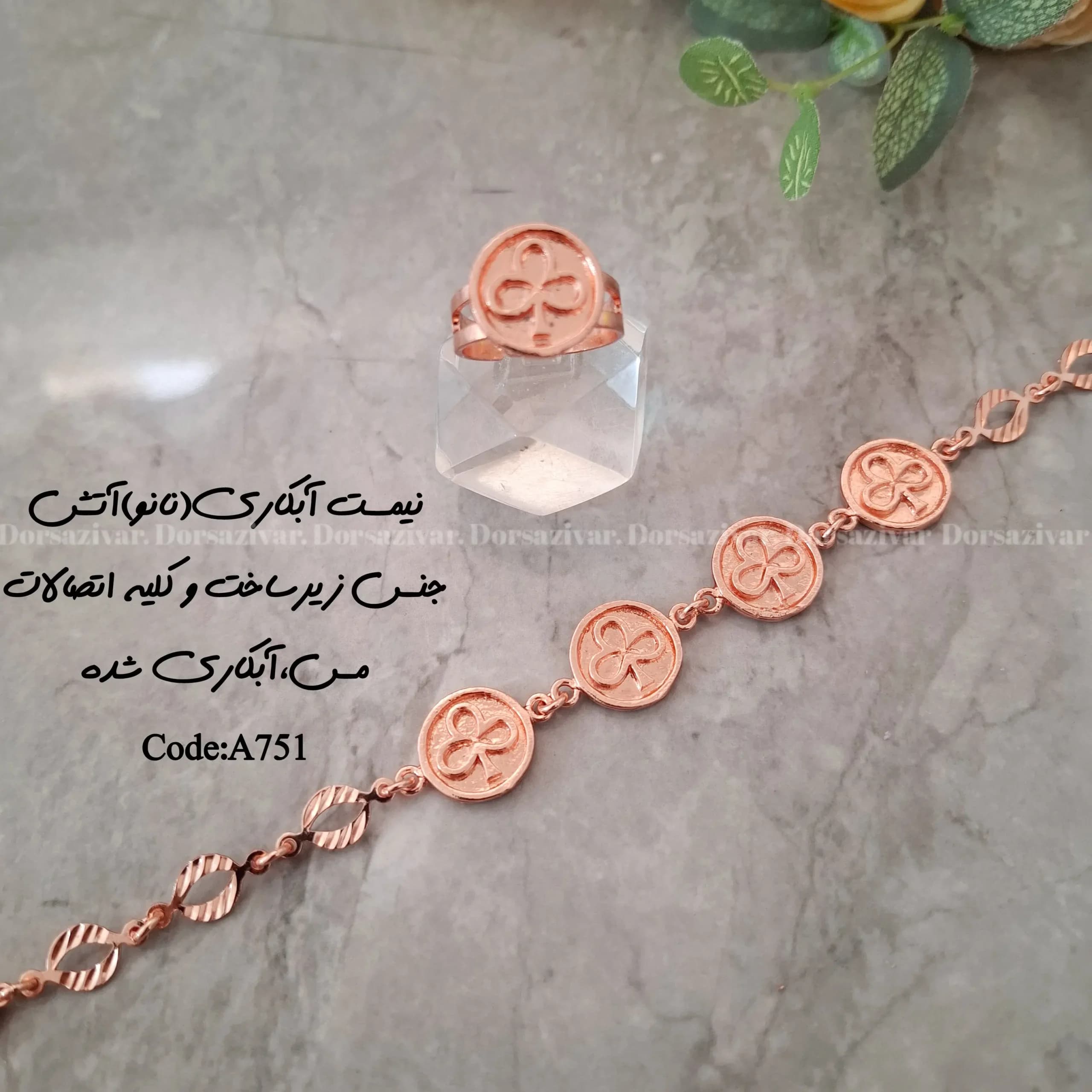 زیرساخت ست دستبند انگشتر آبکاری(نانو) آتش — تصویر ۲