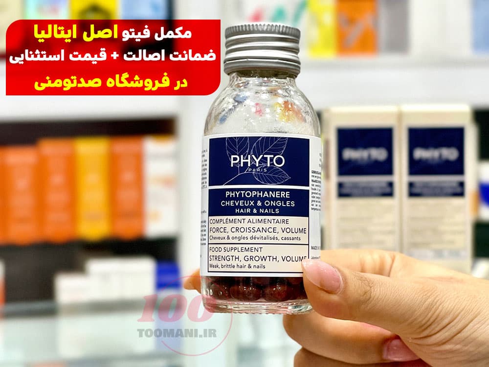 قرص مکمل تقویت مو فیتو فانر — تصویر ۸