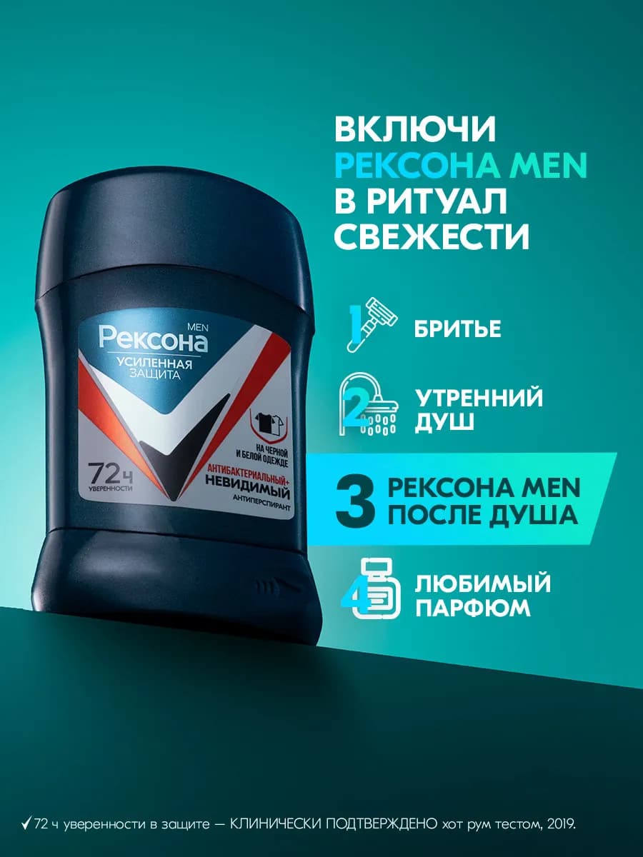 استیک ضد تعریق مردانه رکسونا مدل Antibacterial Invisible on black and white clothes — تصویر ۶