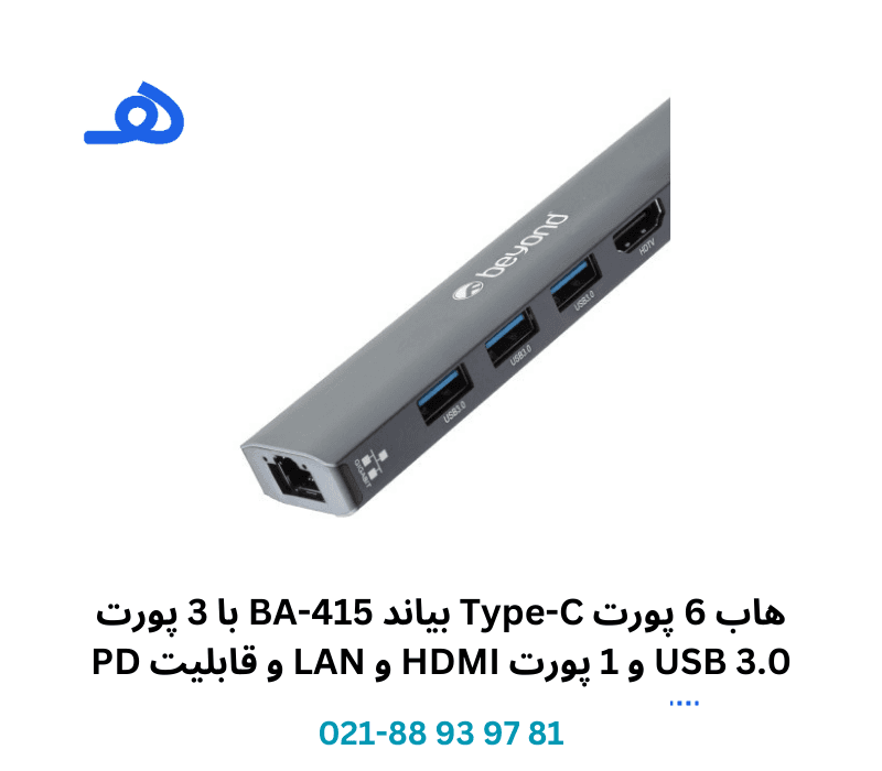 هاب 6 پورت Type C بیاند BA-415 با 3 پورت 3.0 USB و 1 پورت HDMI و LAN و قابلیت PD — تصویر ۲