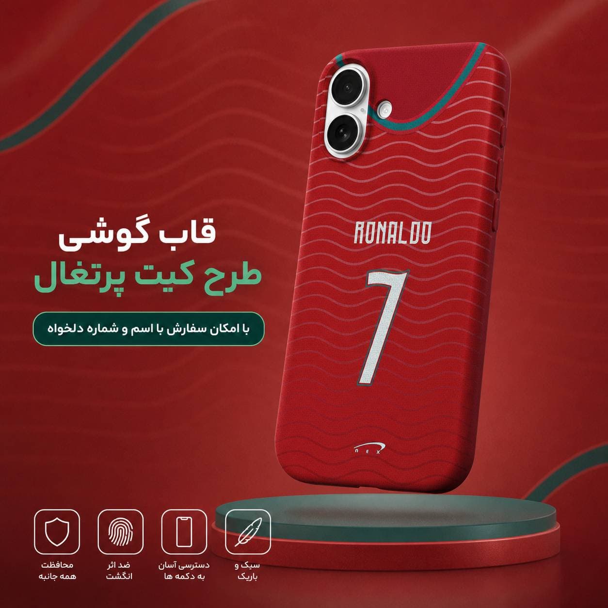 قاب گوشی طرح تیم پرتغال 2026 — تصویر ۶