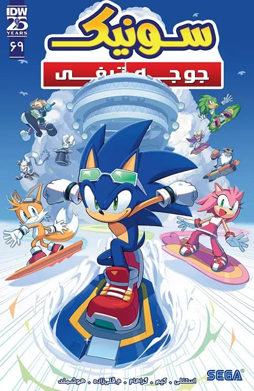 کمیک سونیک جوجه تیغی (Sonic The Hedgehog) | قسمت 69 | ترجمه فارسی — تصویر ۲