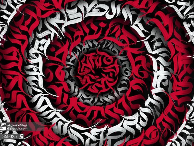 پوستر دیواری طرح خطاطی مدرن — تصویر ۳