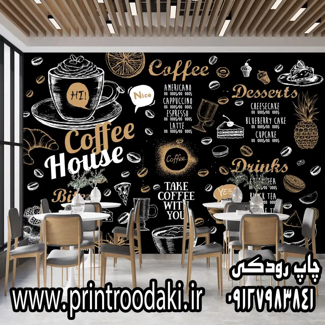 پوستر دیواری کافی شاپ — تصویر ۳