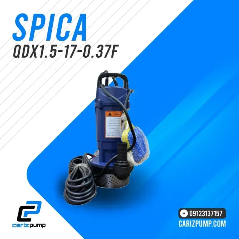 پمپ کف کش اسپیکا مدل QDX 1.5-17-0.37F