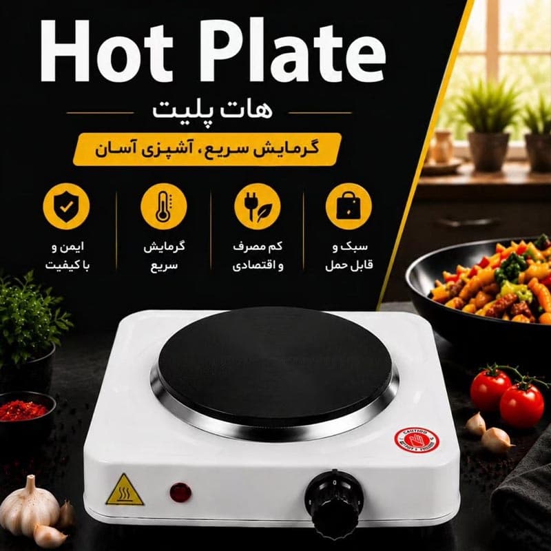 اجاق گاز برقی تک شعله HOT PLATE — تصویر ۴
