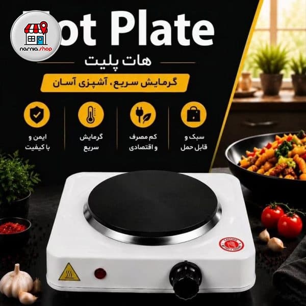 اجاق گاز برقی تک شعله HOT PLATE — تصویر ۷