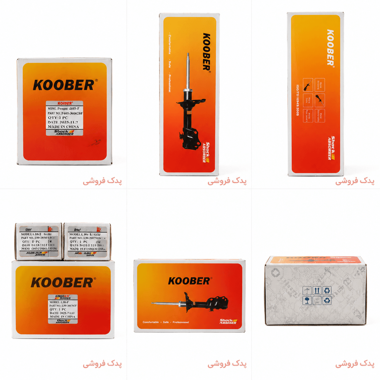 کمک فنر عقب چپ و راست پژو 405 برند KOOBER با ضمانت