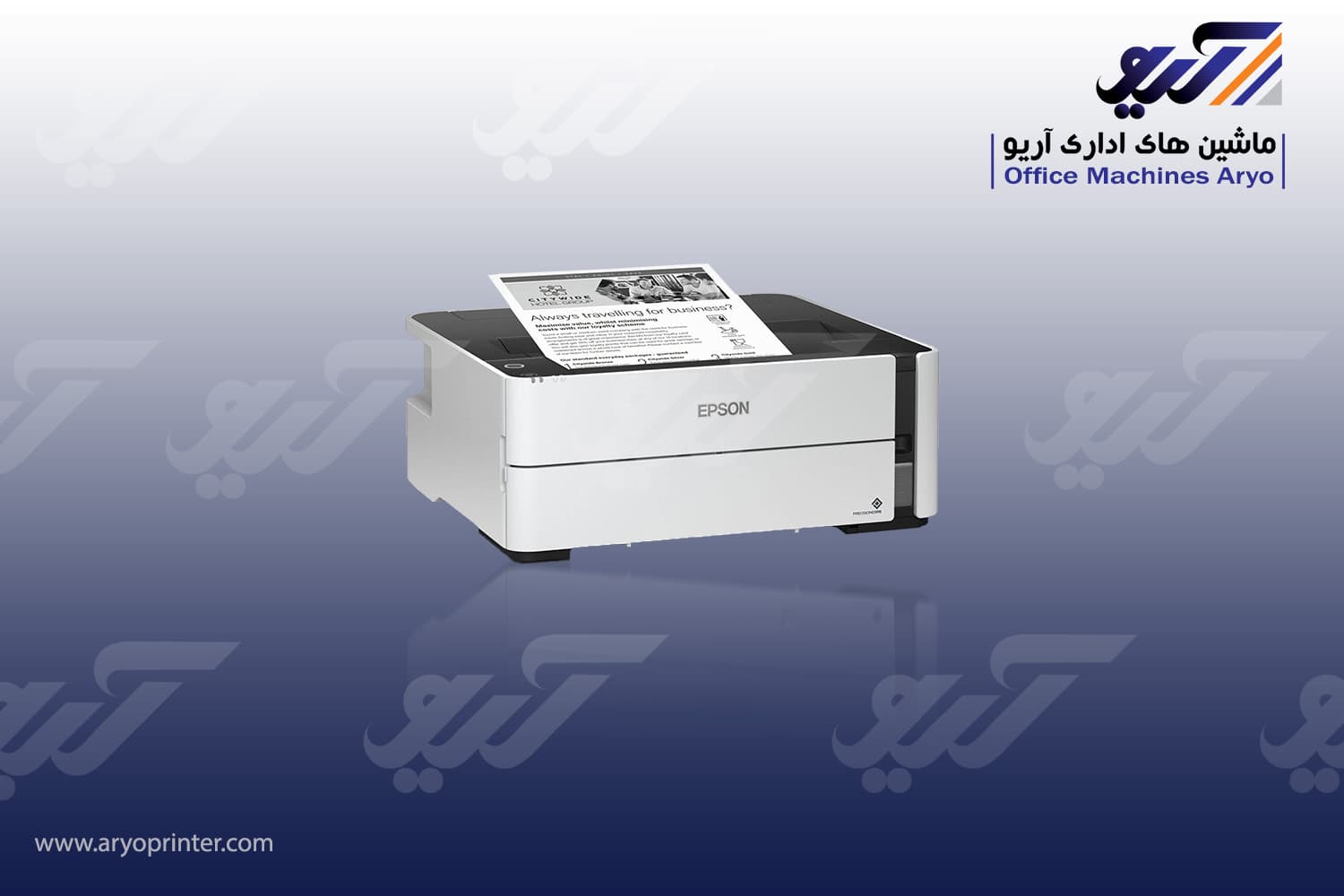 پرینتر اپسون M1170dnw