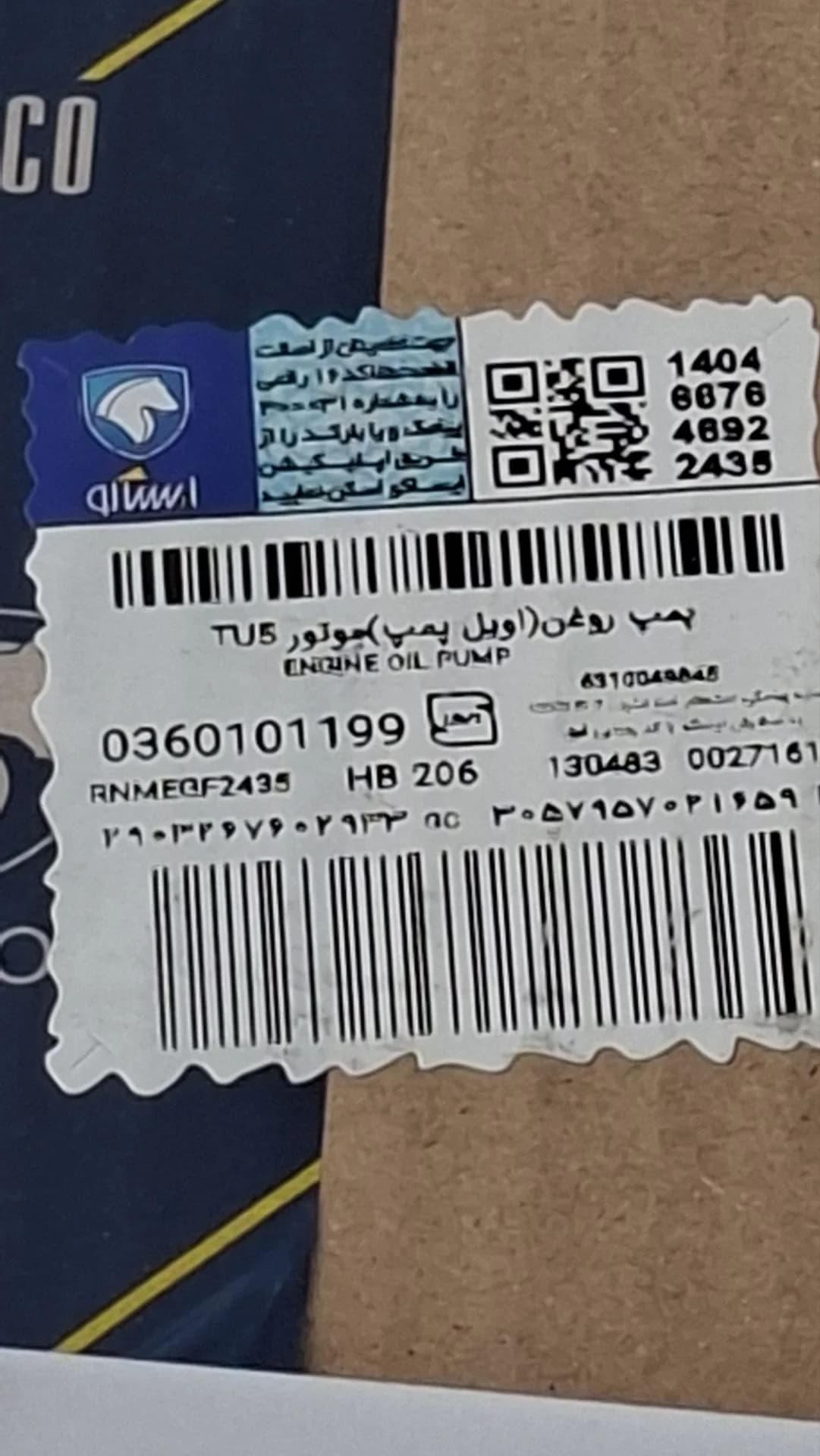 اویل پمپ پژو 206 تیپ 5 (موتور TU5) ایساکو – اصلی با کیفیت بالا — تصویر ۱۱