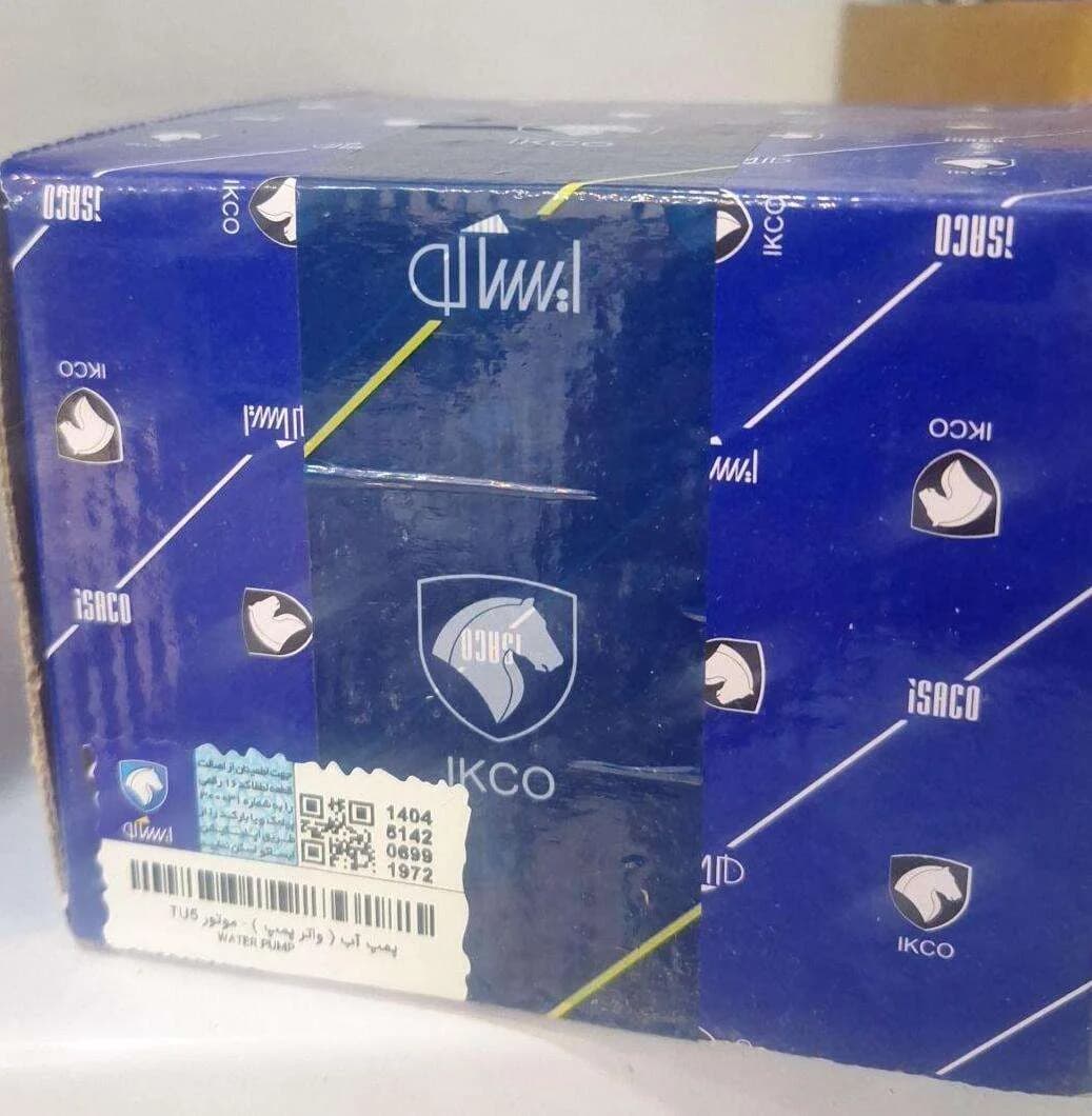 واتر پمپ پژو 405 (XU7) شرکتی (ایساکو) – درجه یک — تصویر ۱۲