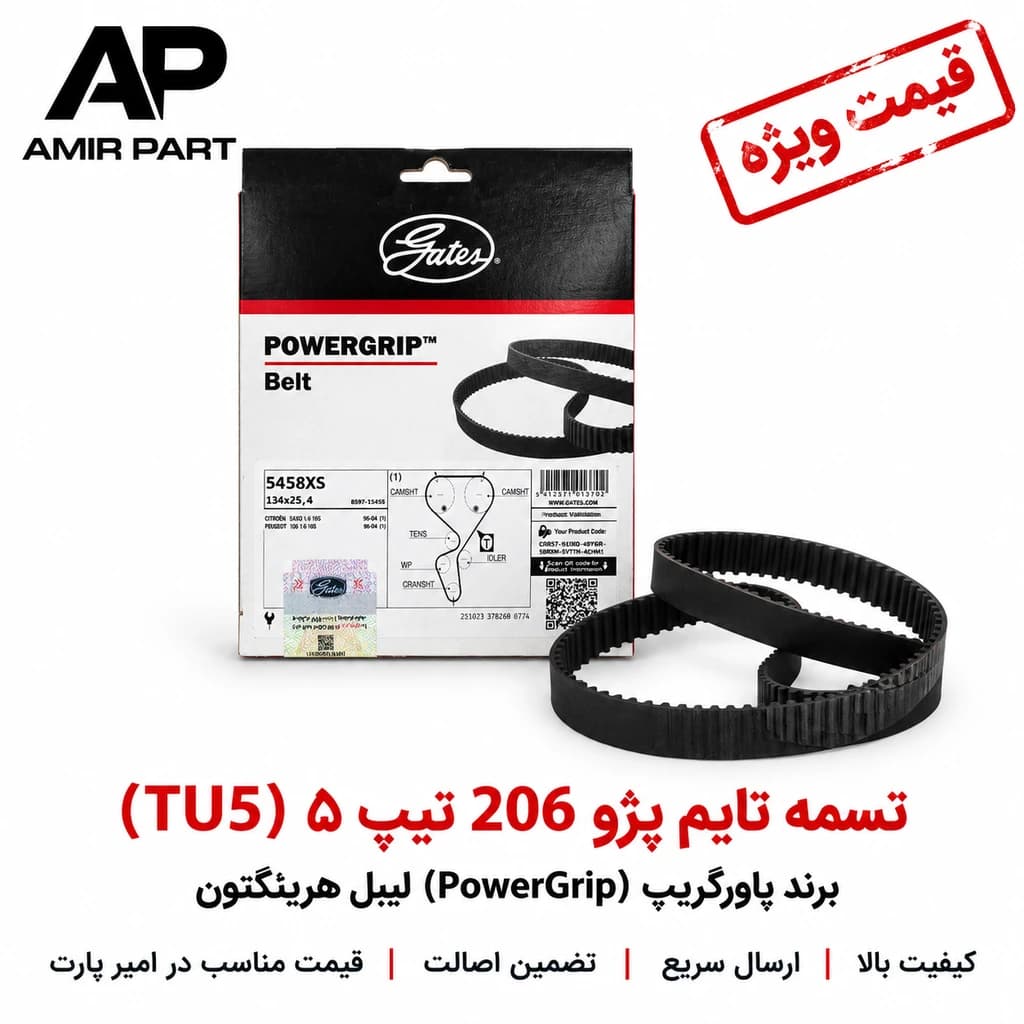 تسمه تایم پژو 206 تیپ ۵ برند پاورگریپ لیبل هرینگتون (بالاترین کیفیت) — تصویر ۱۱