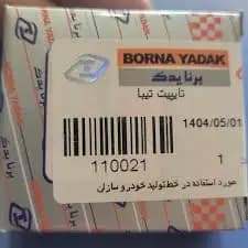 استکان تایپیت تیبا، ساینا و کوییک (دست ۸ تایی) برند برنا یدک – رفع کامل صدای سوپاپ و تضمین شتاب موتور — تصویر ۱۰