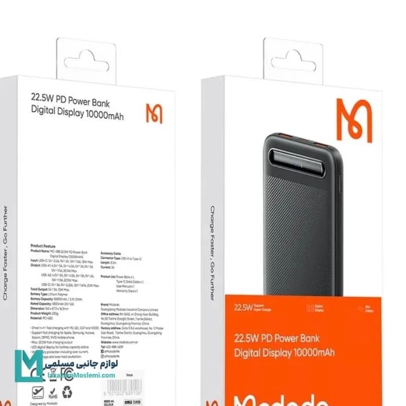 پاوربانک ۱۰ هزار مک دودو MC-388 کد PB1007 | لوازم جانبی مسلمی — تصویر ۲