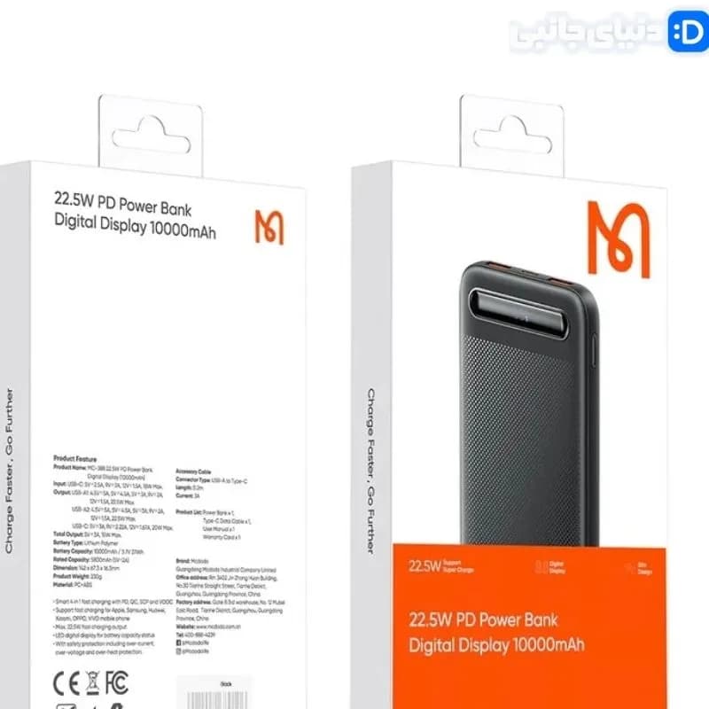 پاوربانک ۱۰ هزار ۳۰ وات مک دودو مدل MC-3850 کد PB1006 | لوازم جانبی مسلمی — تصویر ۸