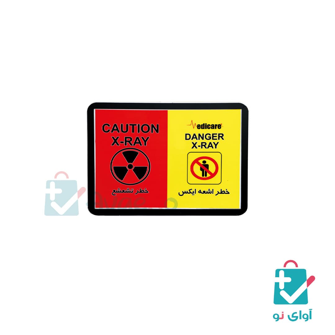 چراغ اخطار اشعه ایکس medicare مدل مستطیل — تصویر ۲