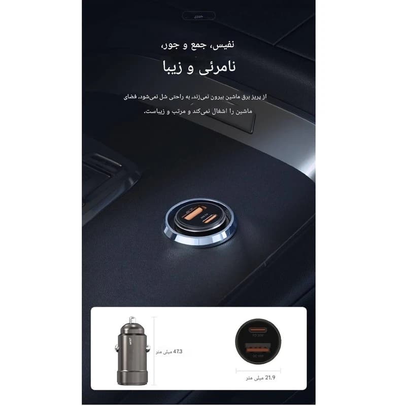شارژر فندکی 33 وات جووی JOWAY JC135 — تصویر ۶
