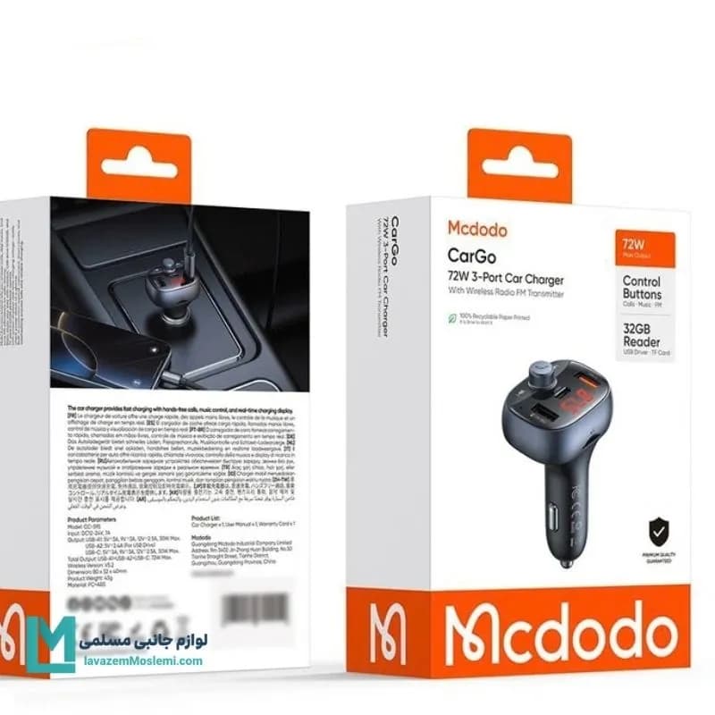 پخش کننده اف ام و شارژر فندکی خودرو مک دودو مدل CC-595 کد AC1011 | لوازم جانبی مسلمی — تصویر ۶