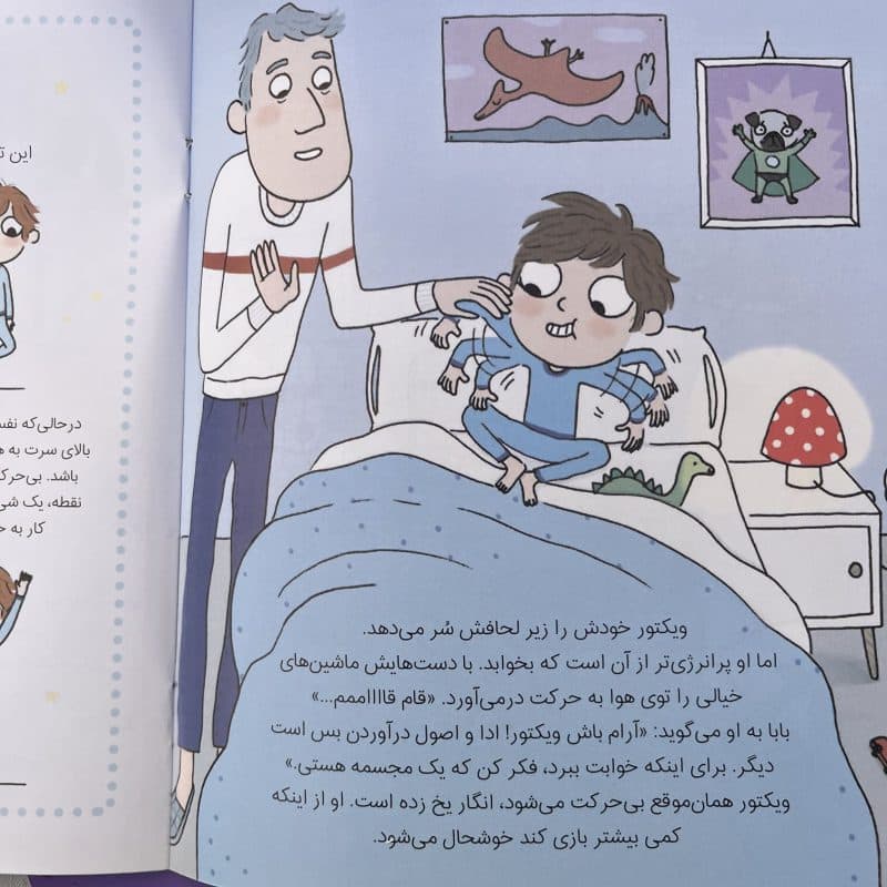 کتاب داستان مراقبههای ذهنی برای خواب کودکان – مجموعه ۴ جلدی (کمک به آرامسازی و کاهش ترسها)+۴ سال — تصویر ۱۰