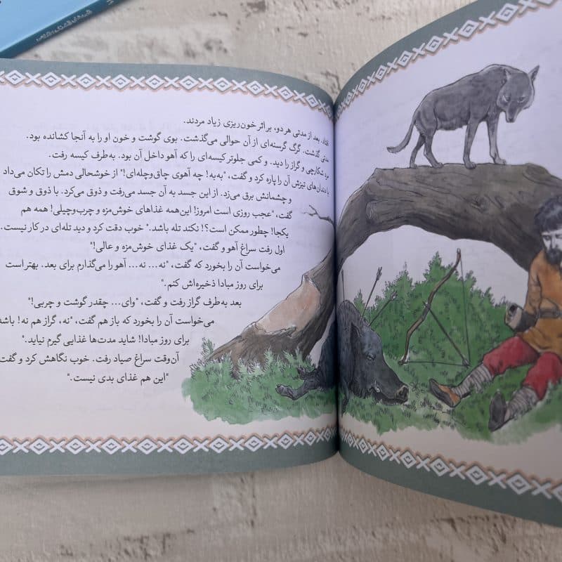 کتاب داستان ۱۶ قصه از کلیله و دمنه – مجموعه قصههای کلاسیک بازنویسیشده – مناسب کودک ۵+ سال — تصویر ۴