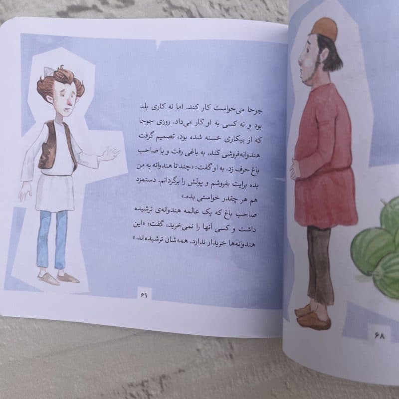 کتاب داستان «۸ قصه از عبید زاکانی» – بازنویسی کودکانه – مناسب +۵ سال — تصویر ۴
