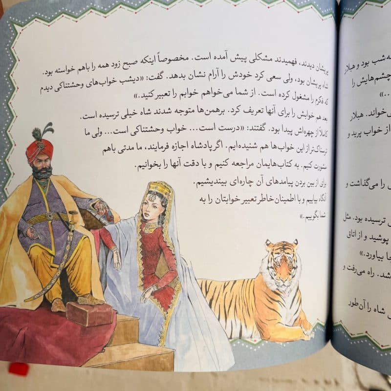 کتاب داستان قصه های شیرین جهان مجموعه اول مناسب کودک +۵ سال — تصویر ۶
