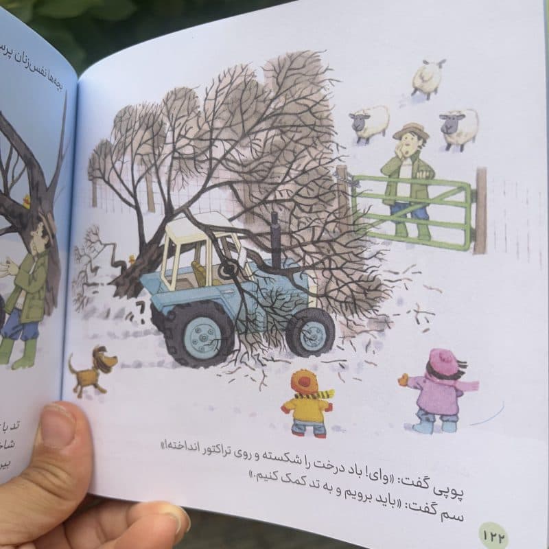کتاب داستان قصه های مزرعه مناسب کودک +۴ سال — تصویر ۱۱