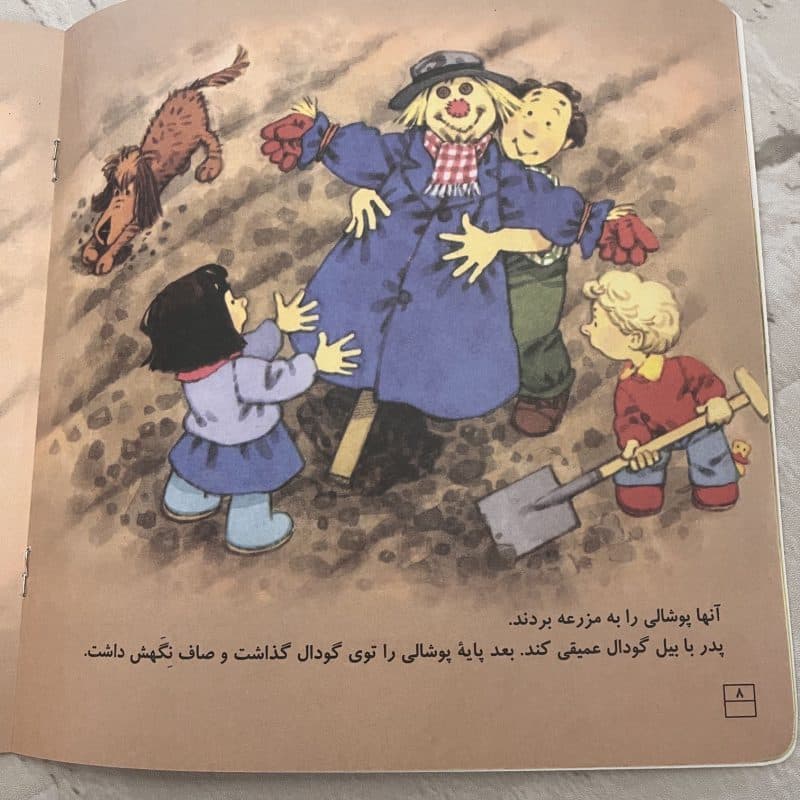 کتاب داستان قصه های مزرعه مناسب کودک +۴ سال — تصویر ۴