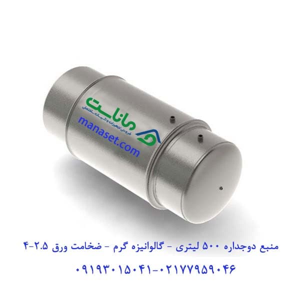 منبع دوجداره 500 لیتری – گالوانیزه گرم – ضخامت ورق 2.5-4 — تصویر ۲
